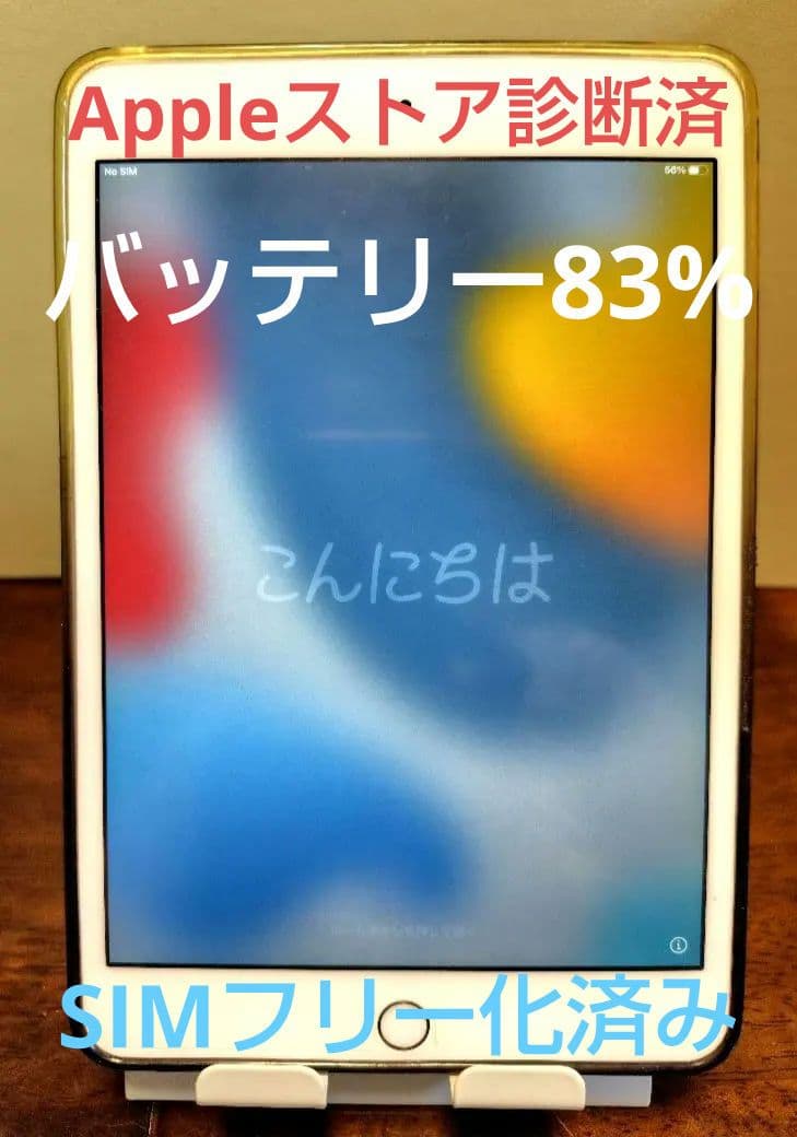 iPad本体 iPad mini4 32GB Wi-Fi + Cellular