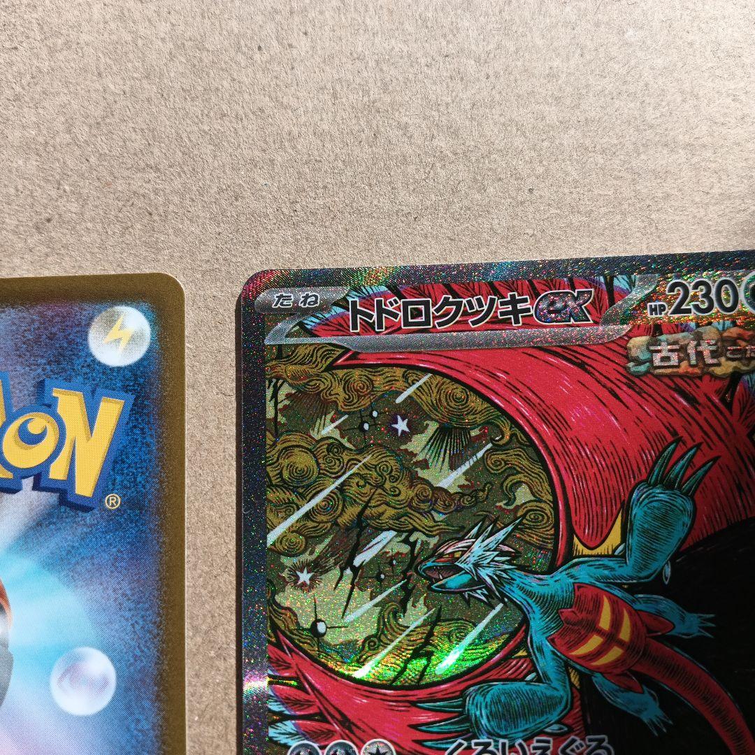 ポケカ　メガラティアスexsar ＋ ドトロクツキexsar セット売り