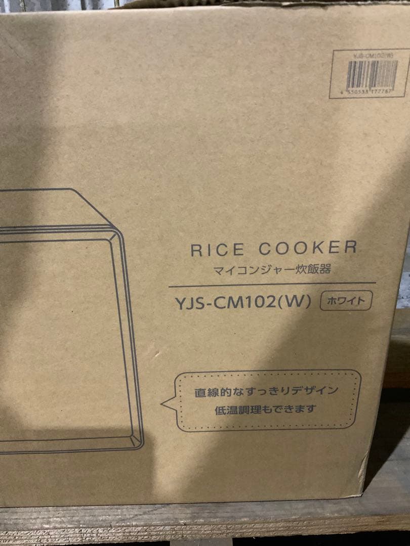 新品未使用箱不良　山善　キューブ型マイコン炊飯器 5.5合YJS-CM102-W