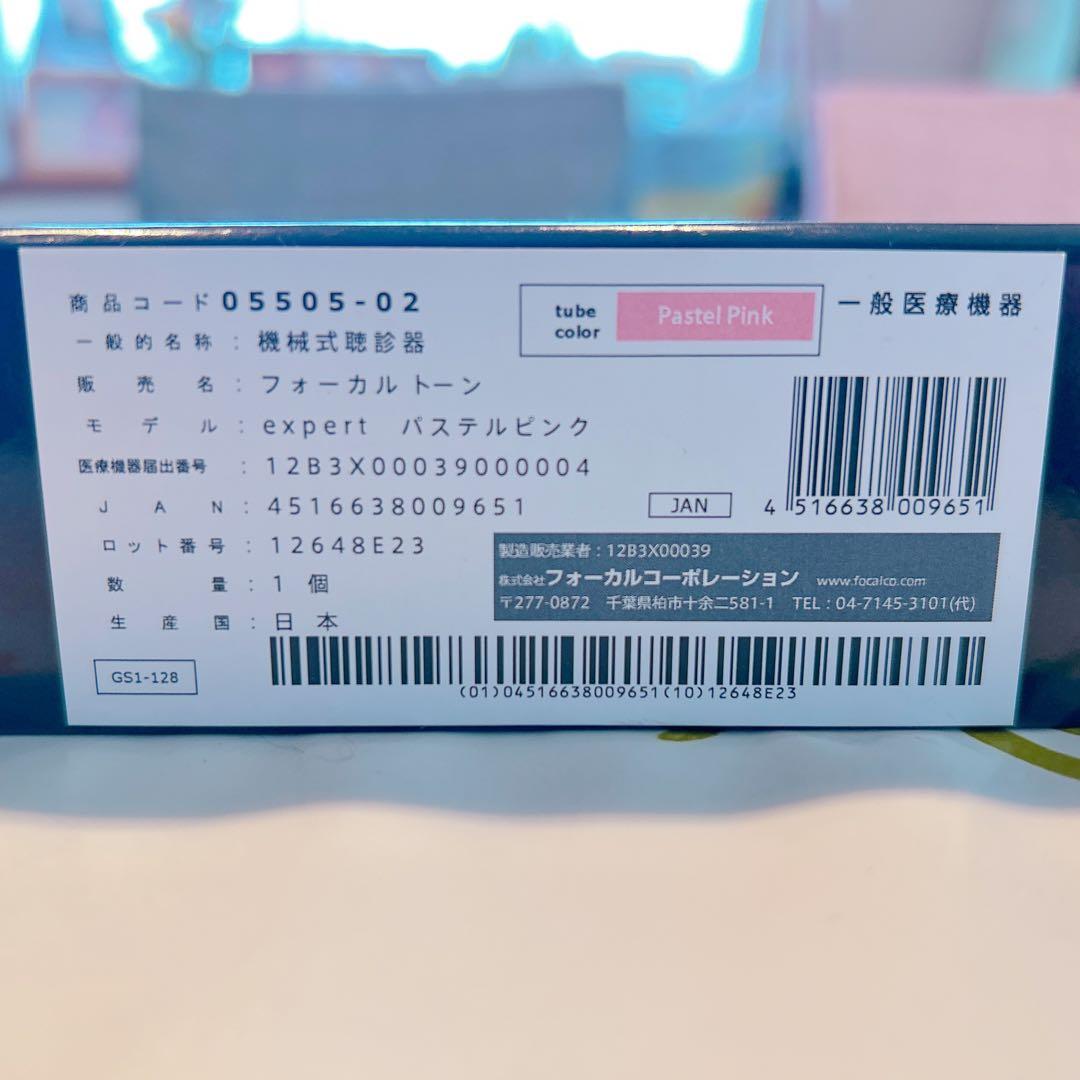 聴診器