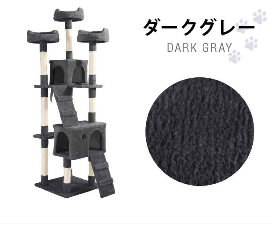 新品　キャットタワー　据え置き　猫用品　据え置き型　爪とぎ付き　ダークグレー