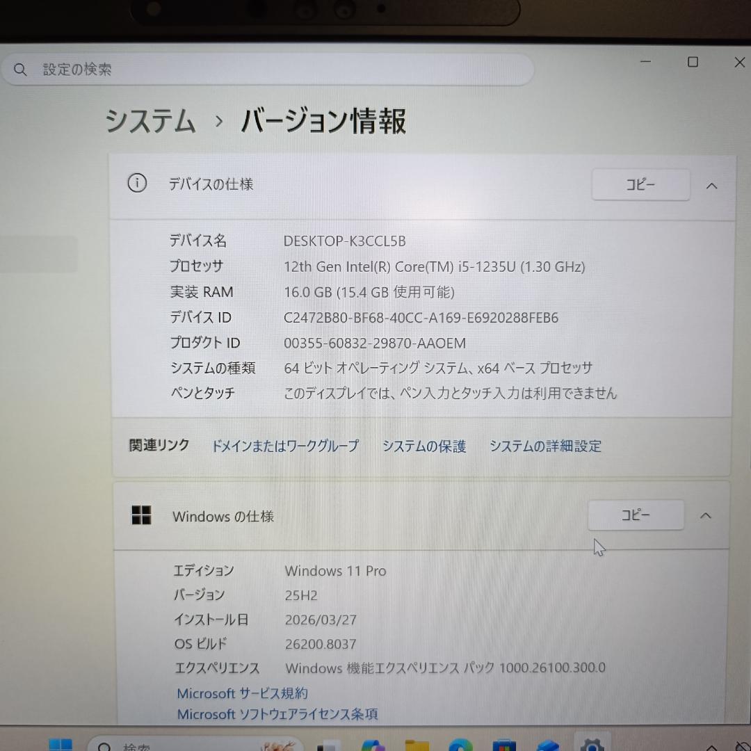 【美品】DELL 13.3型 軽量 第12世代i5 16GB オフィス n154