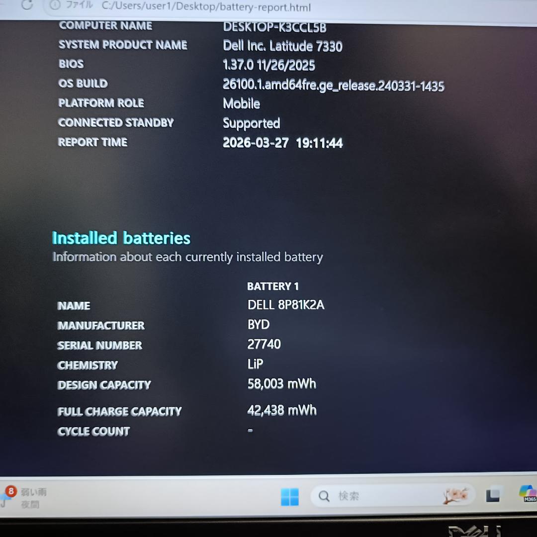 【美品】DELL 13.3型 軽量 第12世代i5 16GB オフィス n154