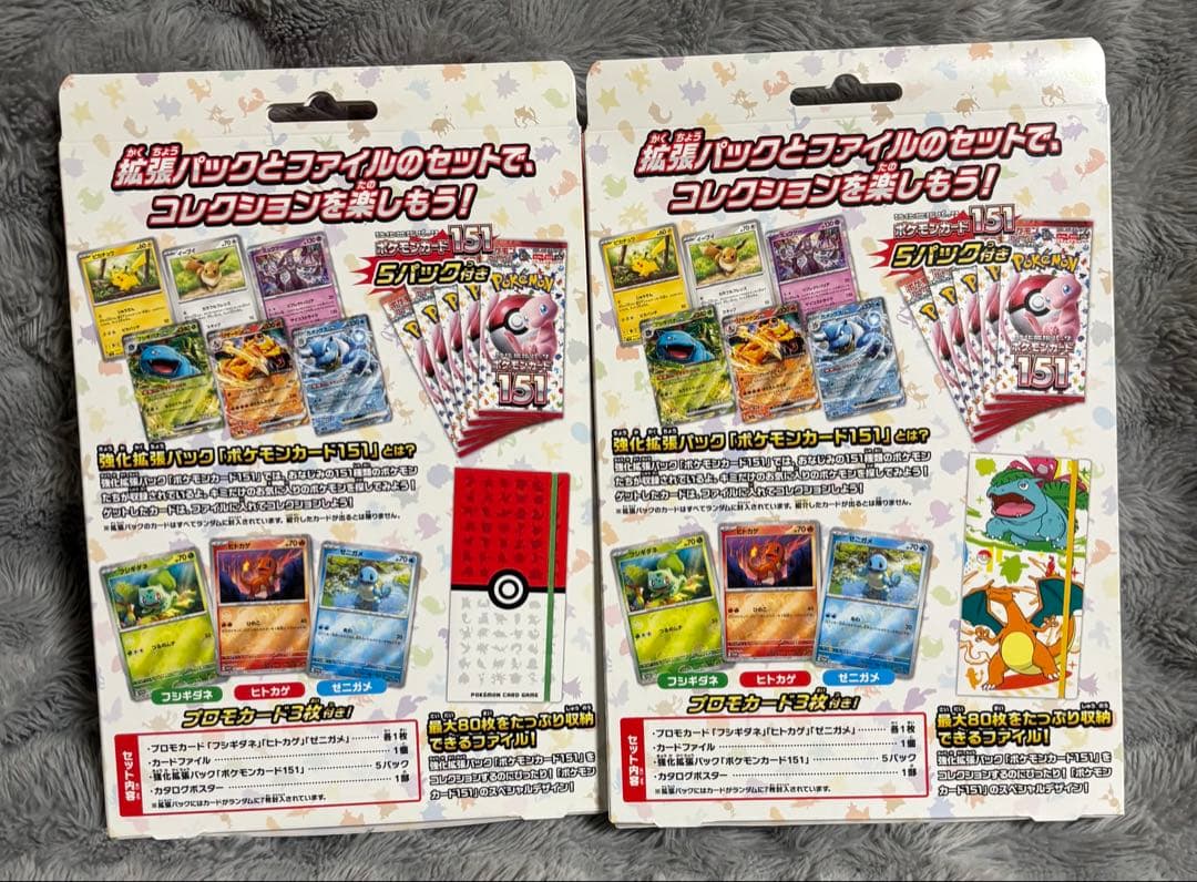 草のリーフィア 氷のグレイシア　ポケモンカード151 カードファイルセット