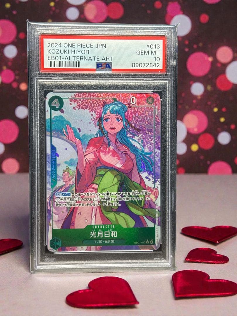 PSA10 光月日和 R パラレル EB01-013