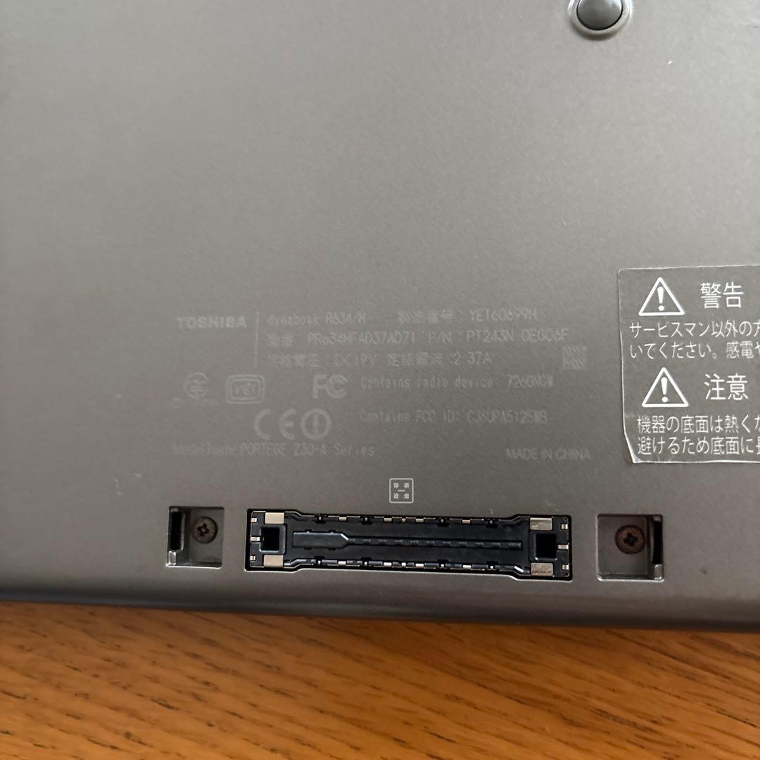 軽量薄型TOSHIBA dynabook R634 Core i7