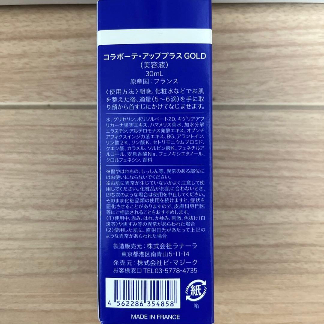 COLLABEAUTE-UP テンセルローション　5点セット