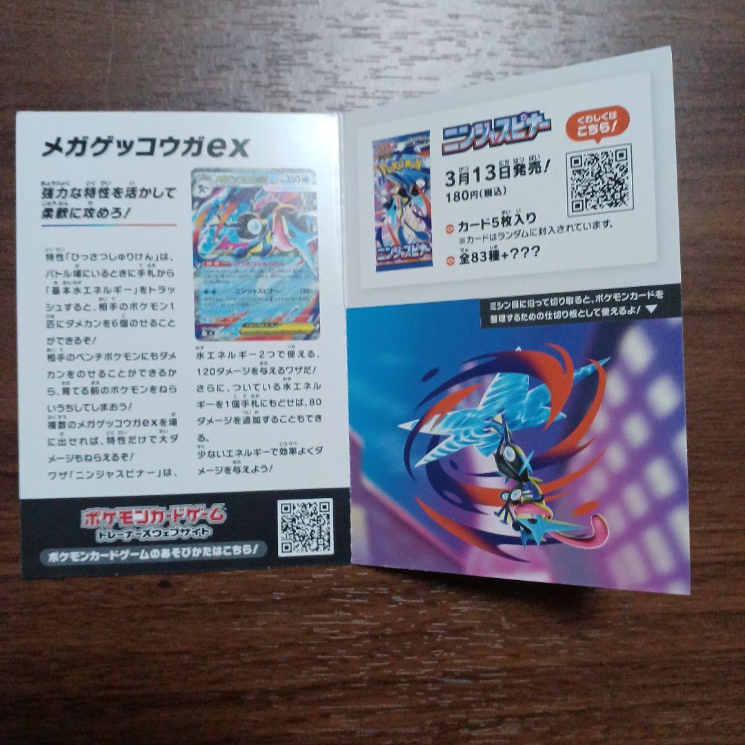 【シュリンク付き】ニンジャスピナー 1BOX