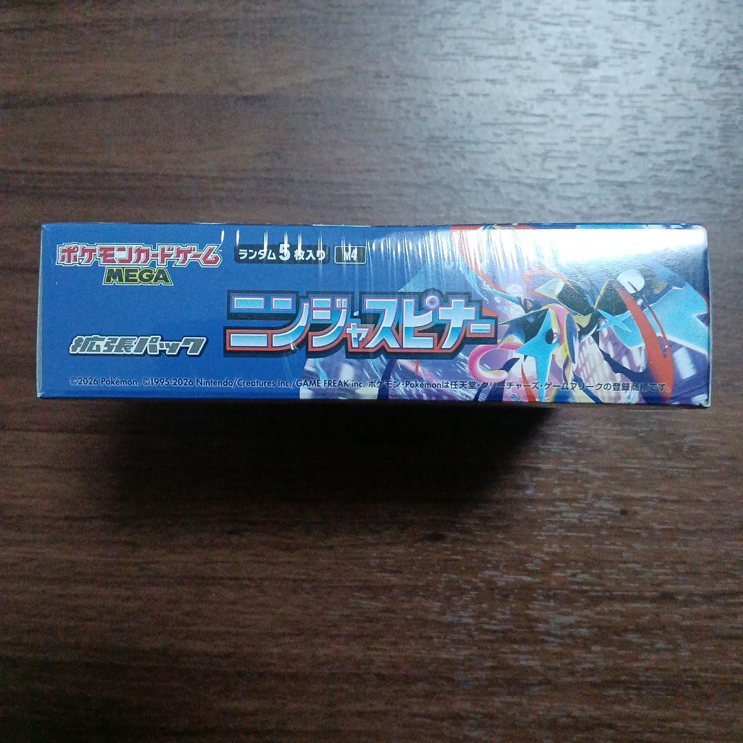 【シュリンク付き】ニンジャスピナー 1BOX