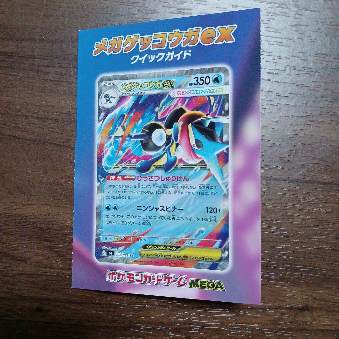 【シュリンク付き】ニンジャスピナー 1BOX
