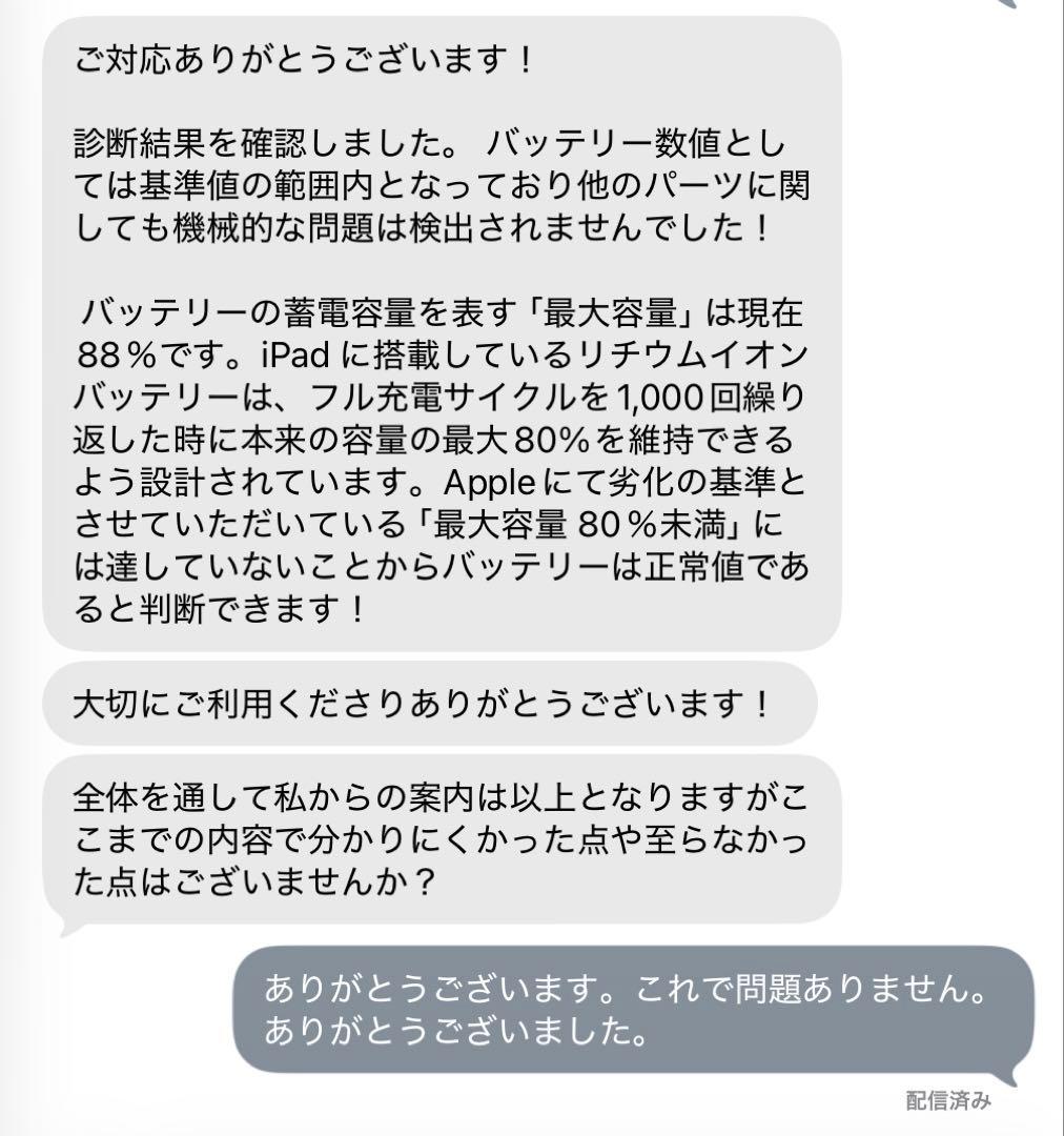 Apple iPad Pro 11インチ wifi 第四世代　傷あり　128