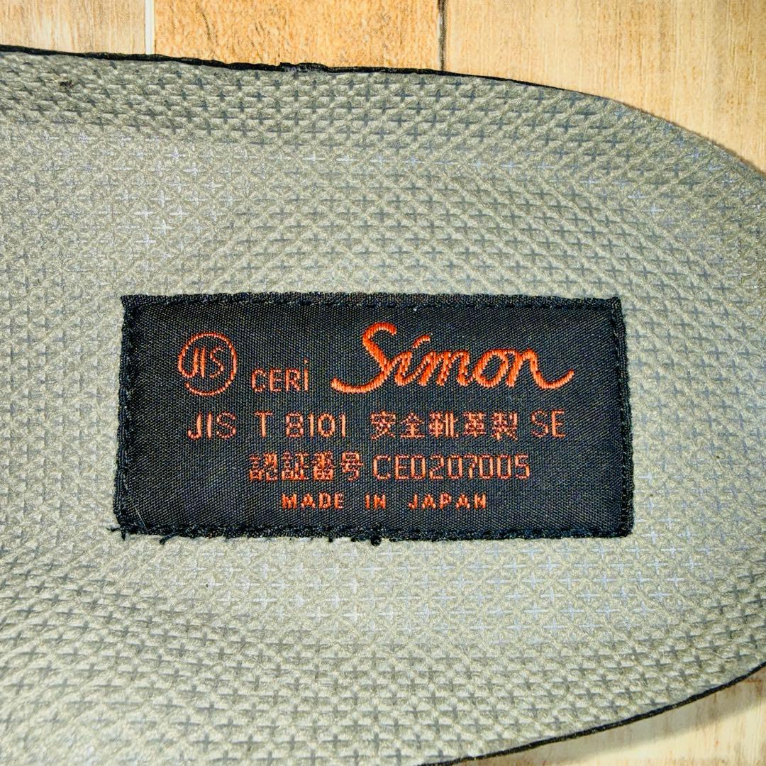 新品 未使用品！シモン安全靴28cm（半長靴）SS44黒 革製 Simon