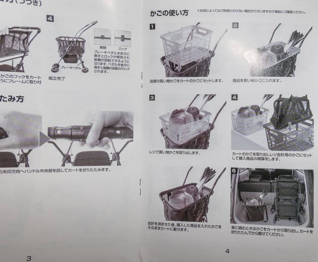 折りたたみ ワンタッチ　ショッピングカート　【未使用品】