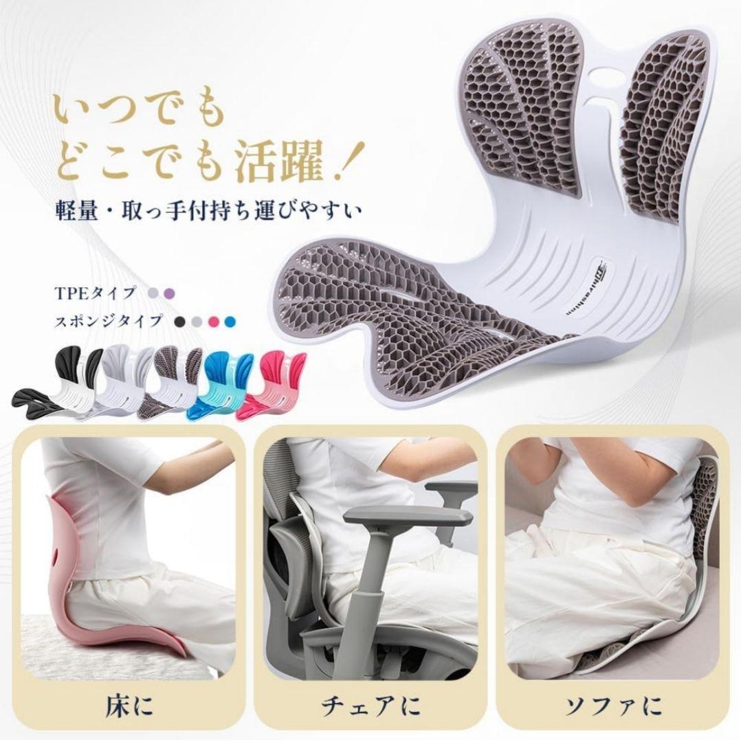 【最安値】2個セット　姿勢矯正クッション TPE新素材