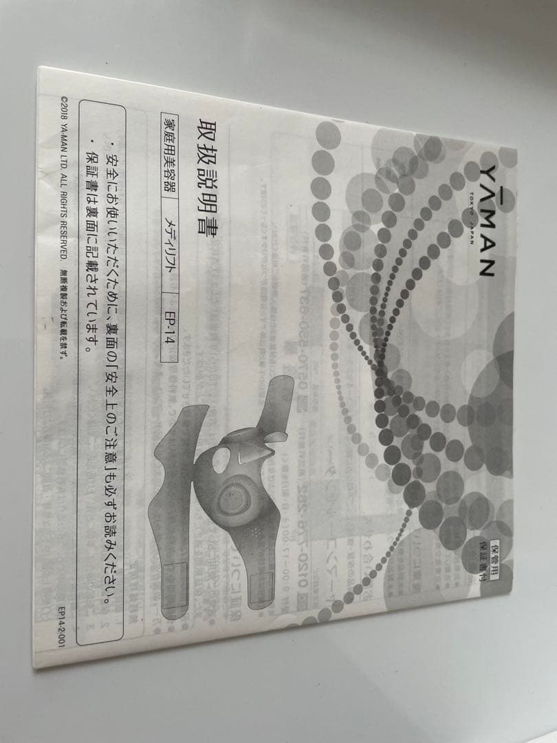YAMANメディリフト