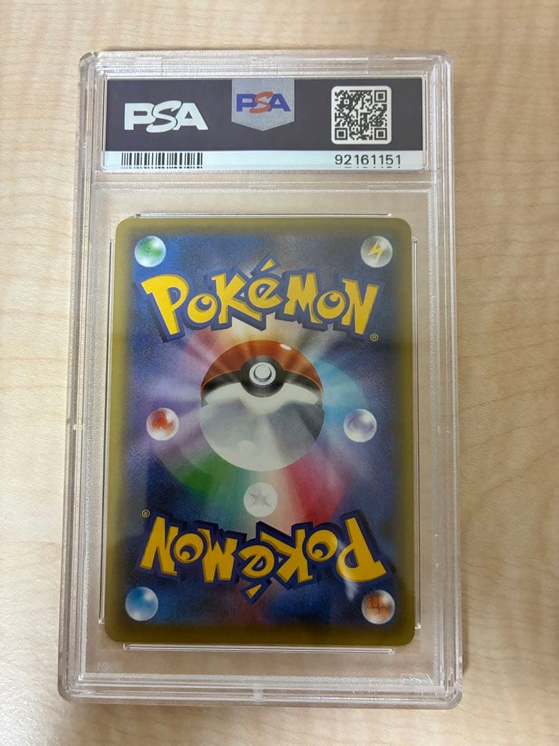 ホウオウEX 破天の怒り　PSA10