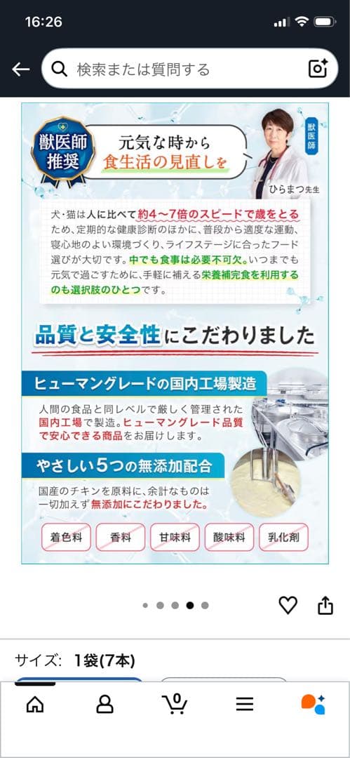 てくてく歩くぴゅあピューレ7本入り10袋