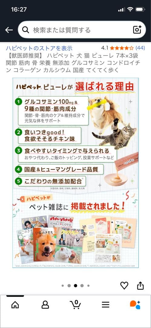 てくてく歩くぴゅあピューレ7本入り10袋