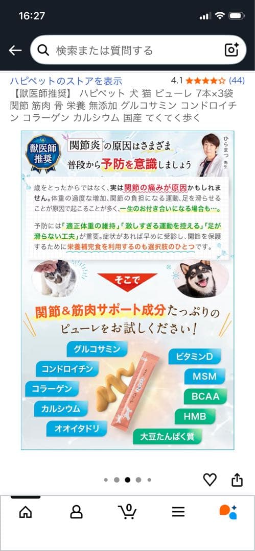 てくてく歩くぴゅあピューレ7本入り10袋
