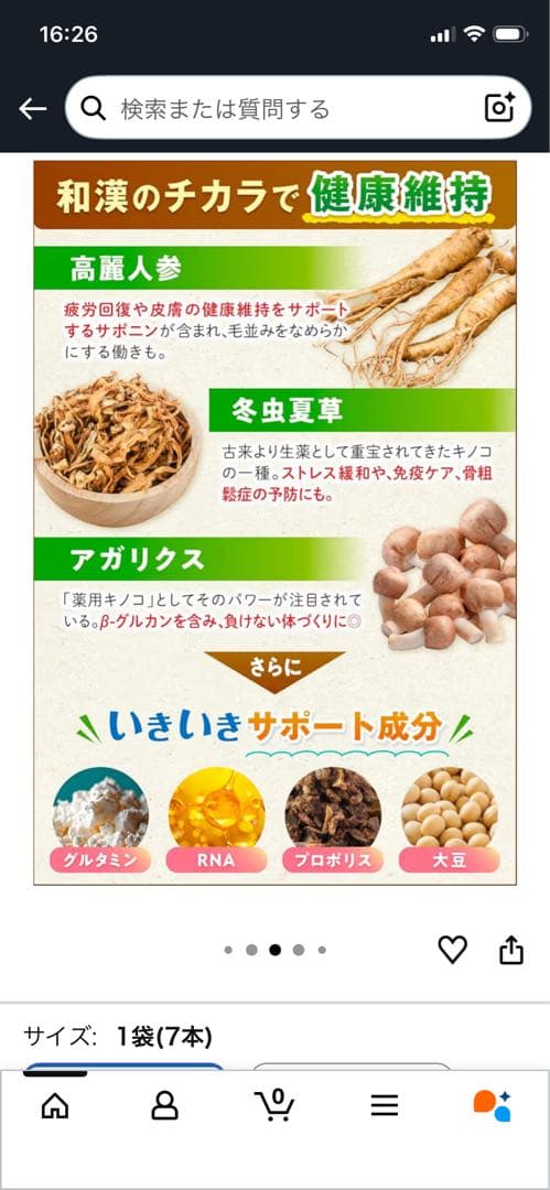 てくてく歩くぴゅあピューレ7本入り10袋