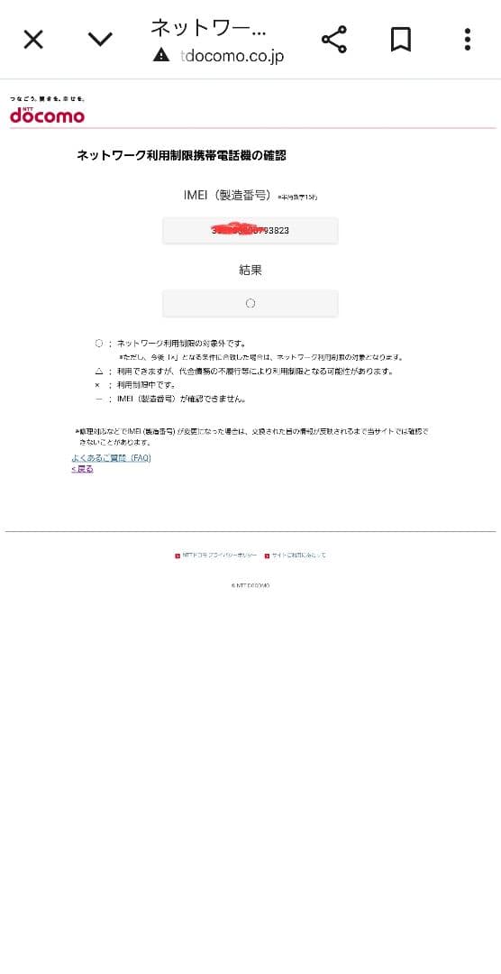 m*l様 docomo Galaxy　s22Ultra　256G ファントムブラ