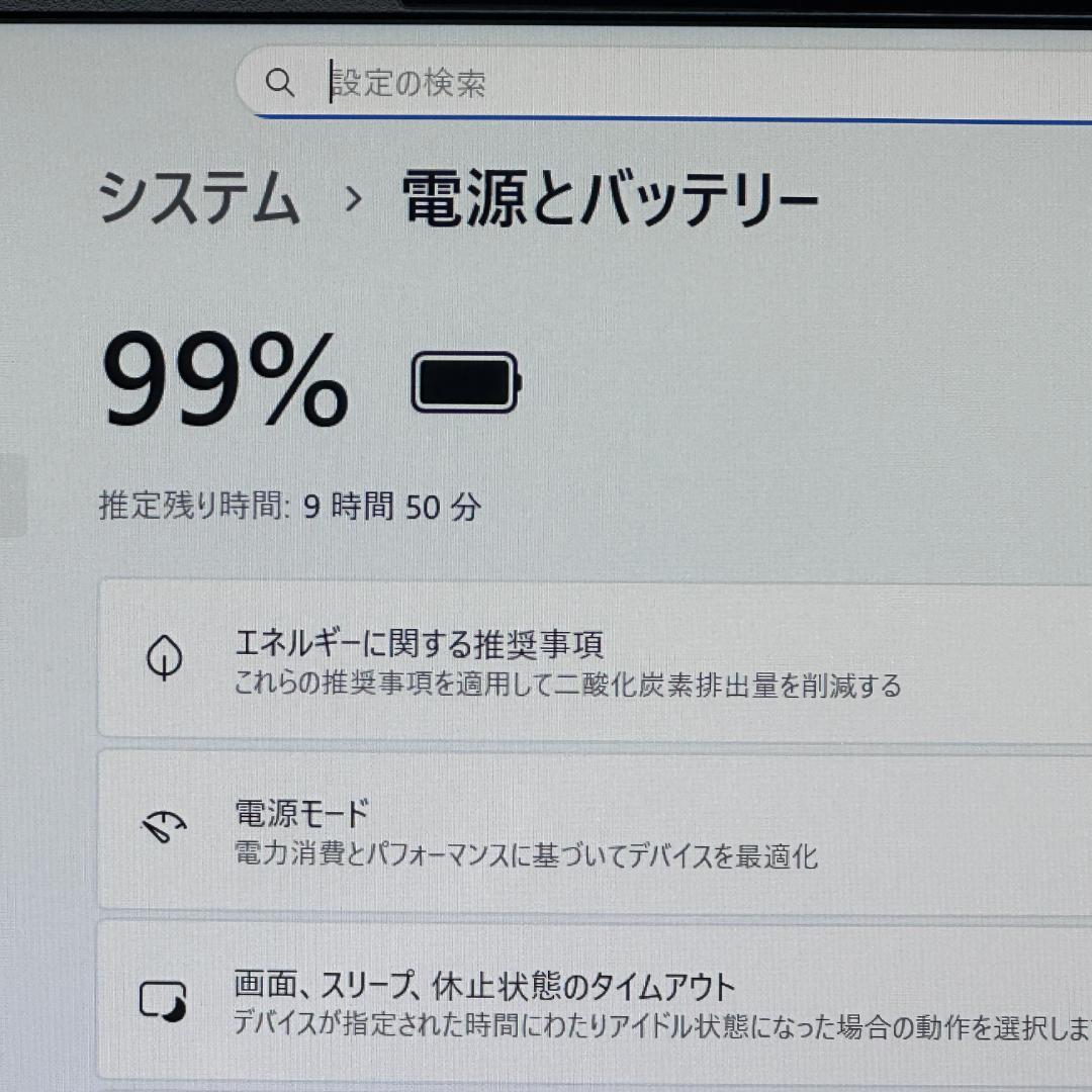 ★大バッテリー★ 2022年製 軽量モデル 第12世代i5 富士通 H83