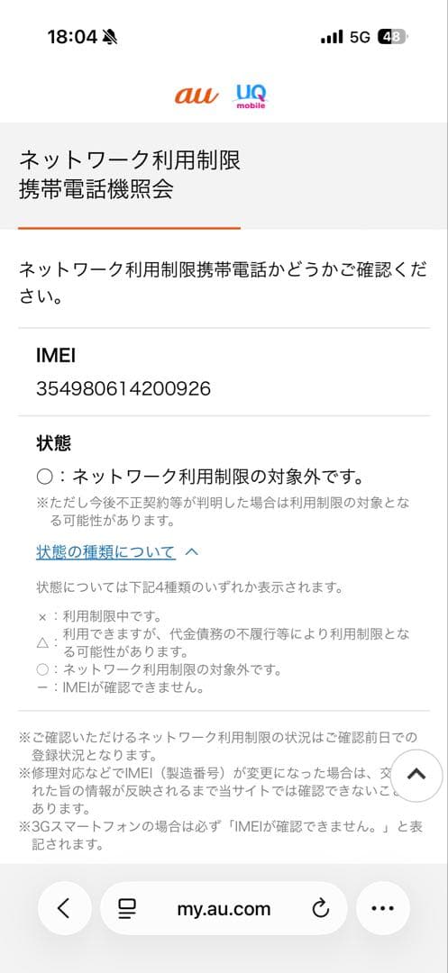 iPhone 13 Pro 128GB アルパイングリーン バッテリー新品交換済