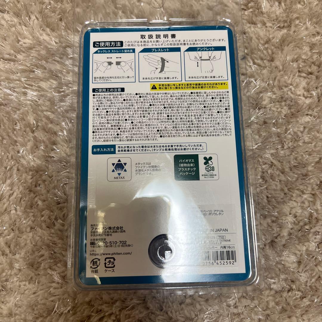 【新品】ファイテン クリスタルブレスレット