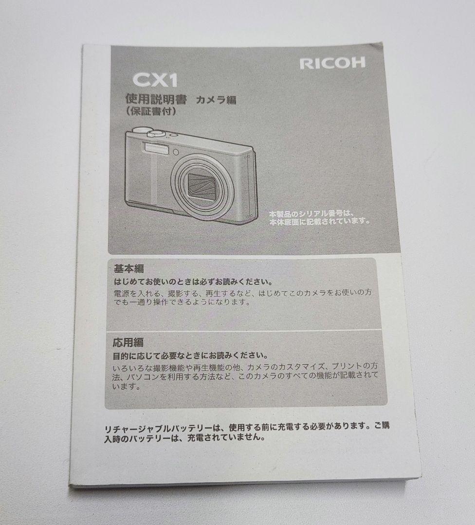 訳有り　RICOH CX1 ブラック コンパクトデジタルカメラ