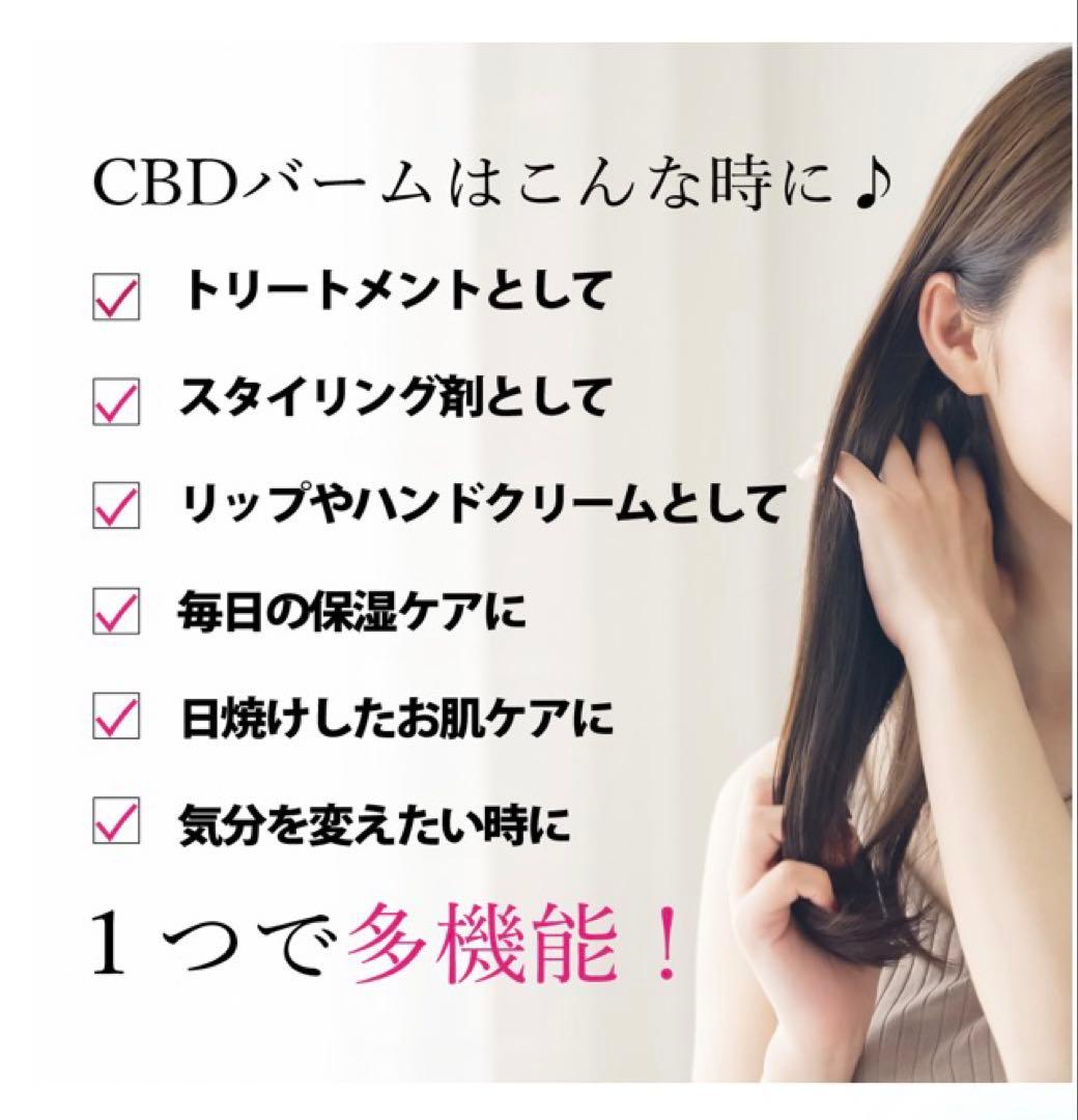 KYOGOKU CBDミスト 1秒リラックス CBDオーガニックバームセット