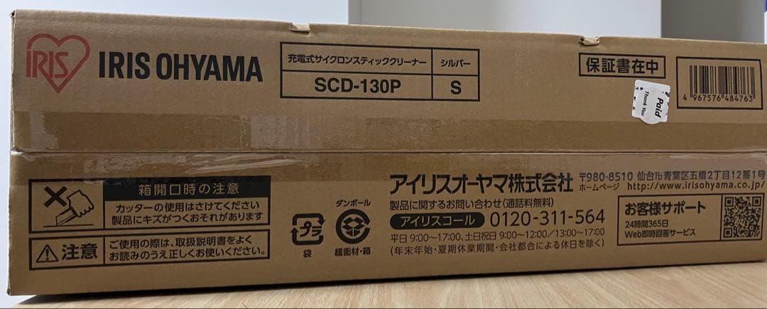 充電式　サイクロンスティッククリーナー　シルバー　scd-130p