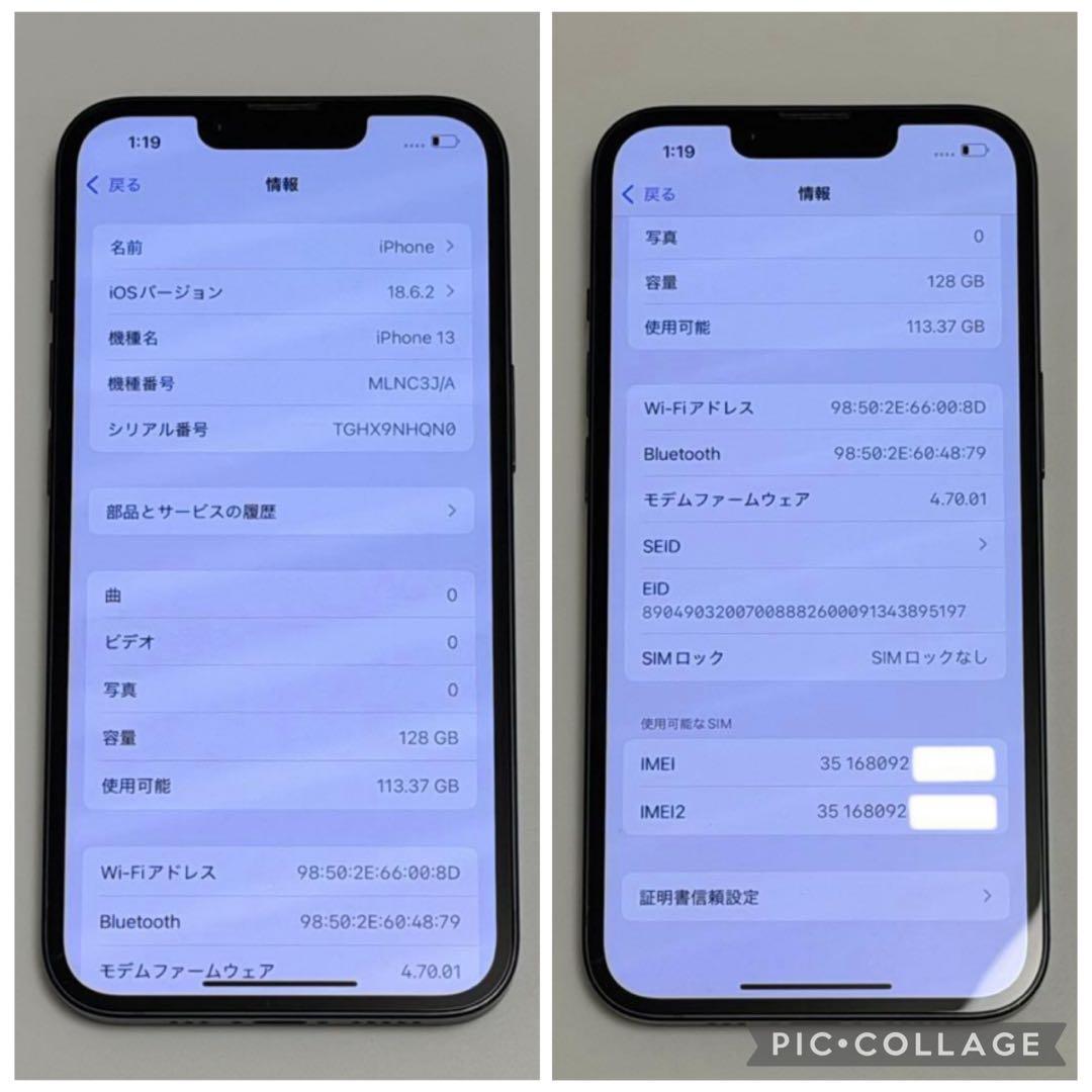 【美品】iPhone 13 バッテリー100%128gb箱付き