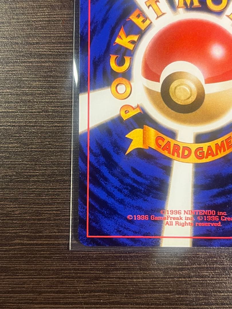 わるいフシギソウ_「ポケモンカードトレーナーズVol.10」 おまけカード P…