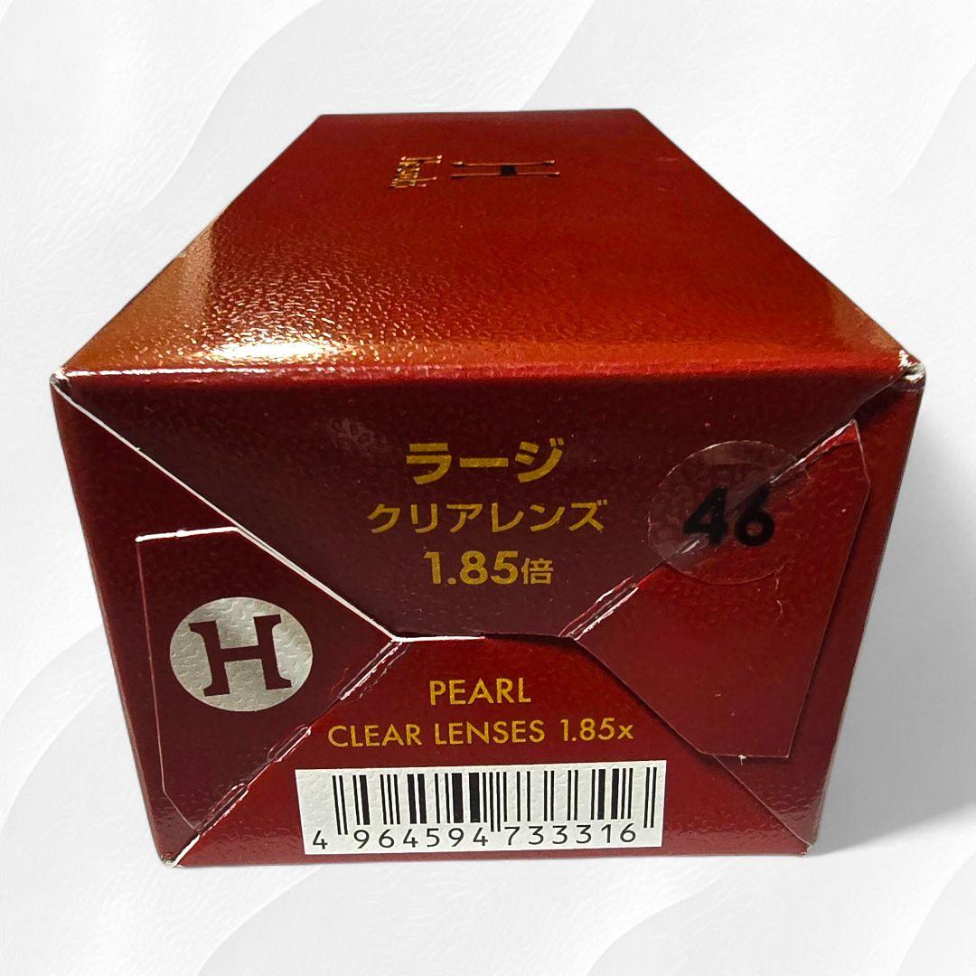 新品未使用　ハズキルーペ　ラージ　1.85X　クリアレンズ　パールカラー