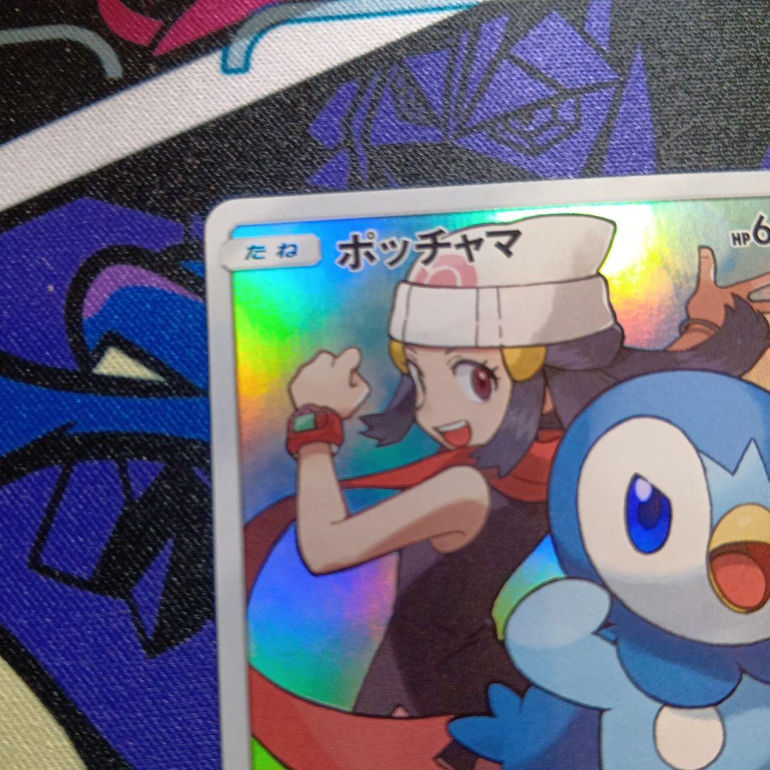 ポッチャマ CHR
