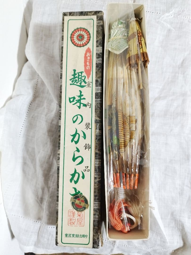 【民芸品】趣味のからかさ 傘 昭和レトロ 1970年代 箱入り 中山道ミニ傘