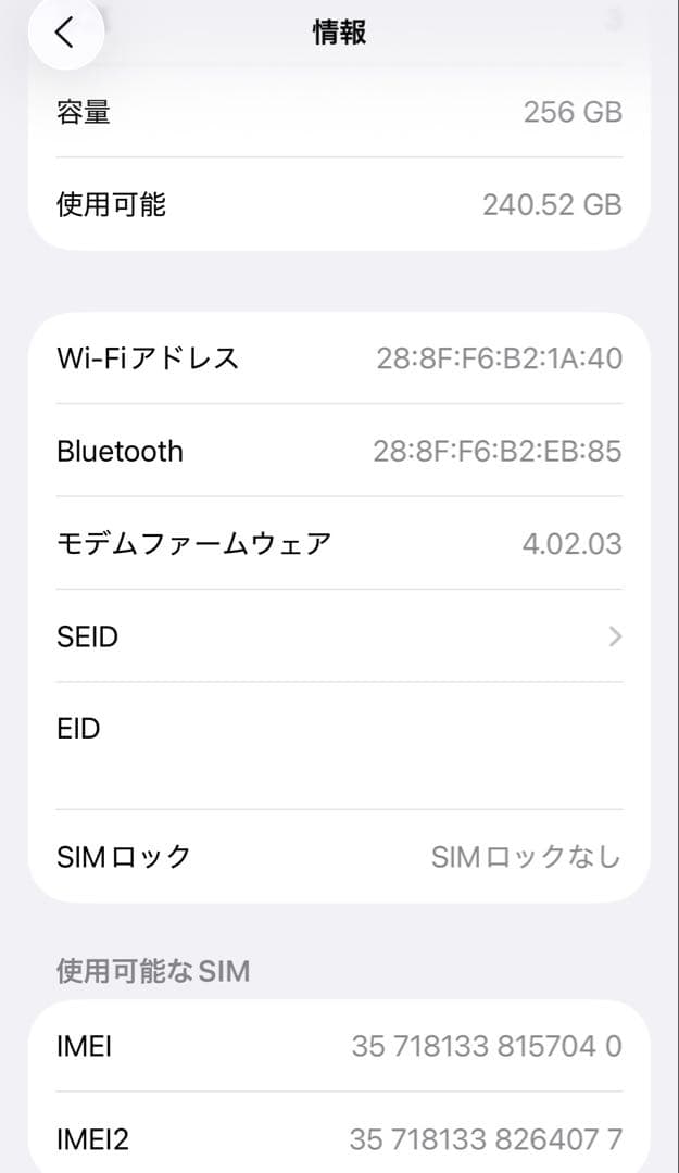 Apple iPhone 14 スターライト256GB 箱なし
