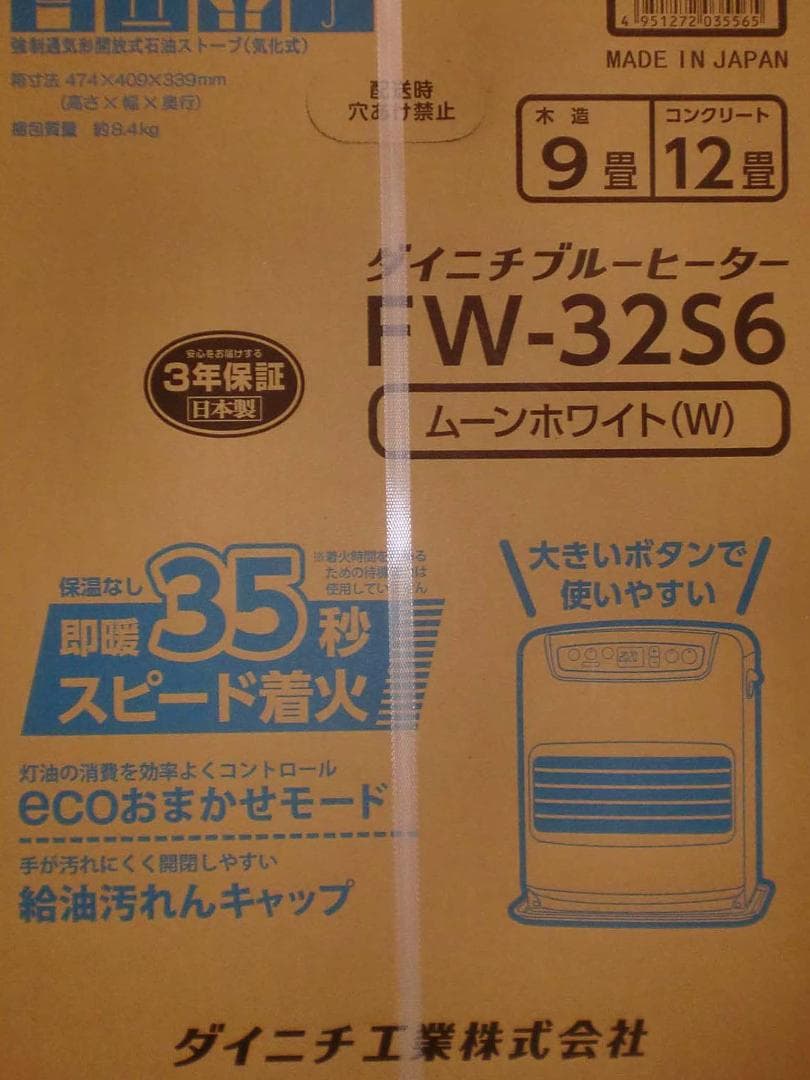 ダイニチ石油ファンヒーター【ＦＷ－３２Ｓ６－Ｗ白】木造９畳鉄筋１２畳　新品保証付