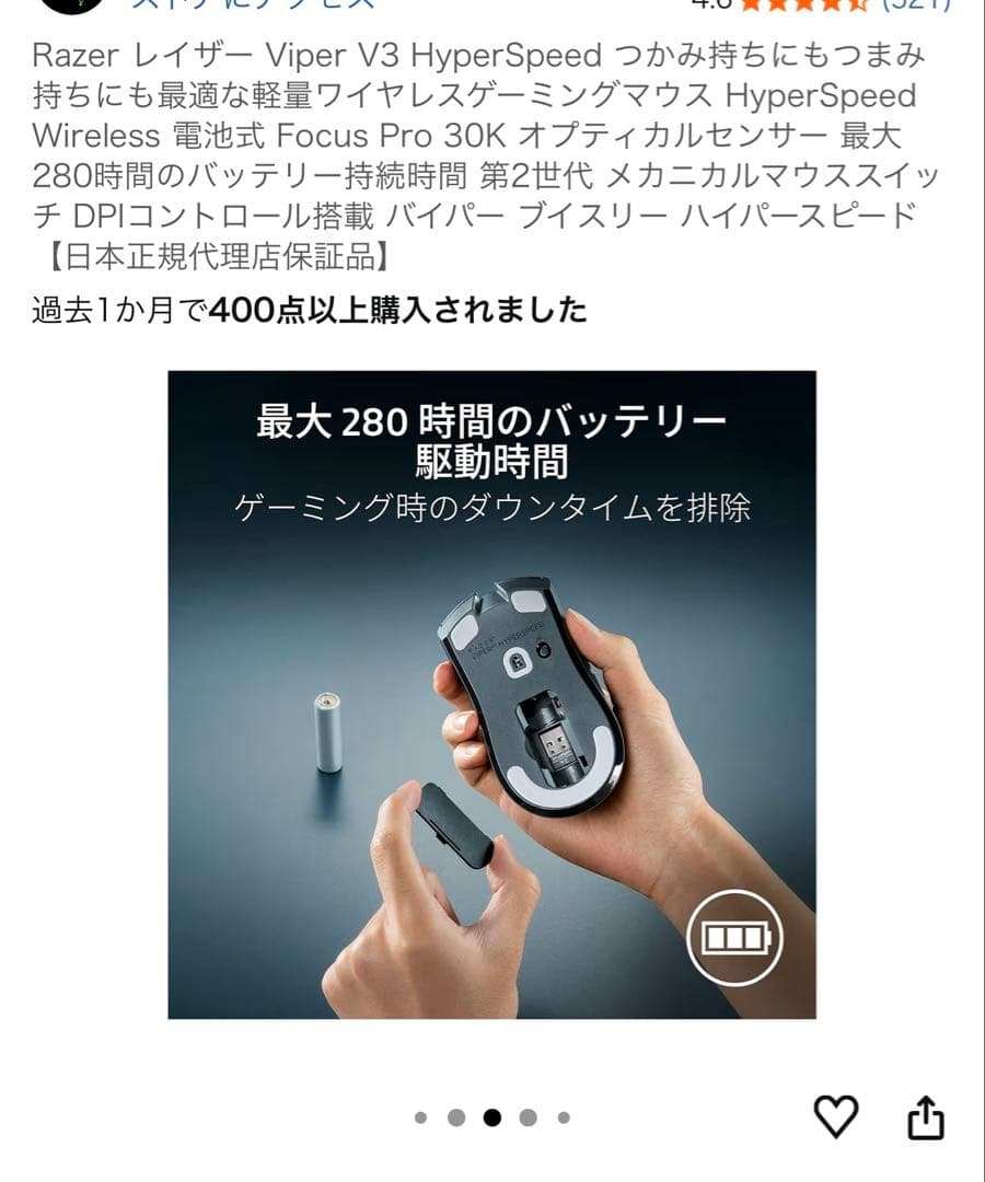 新品　Razer レイザー Viper V3 マウス　ブラック　黒