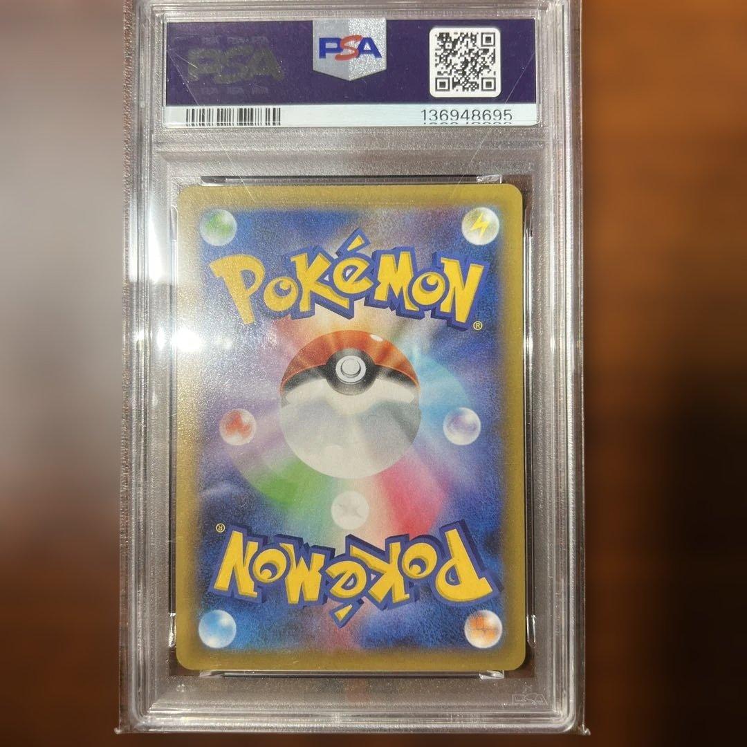 マグマ団のグラードン PSA10 25th