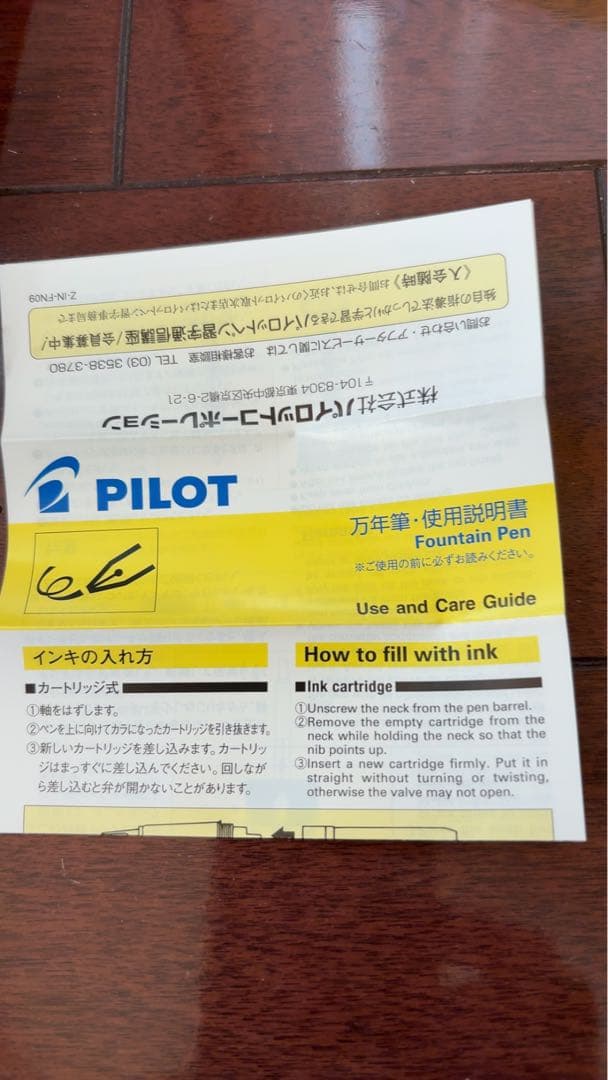 （新品）PILOT 万年筆 国光会 蒔絵 龍 14Kペン先