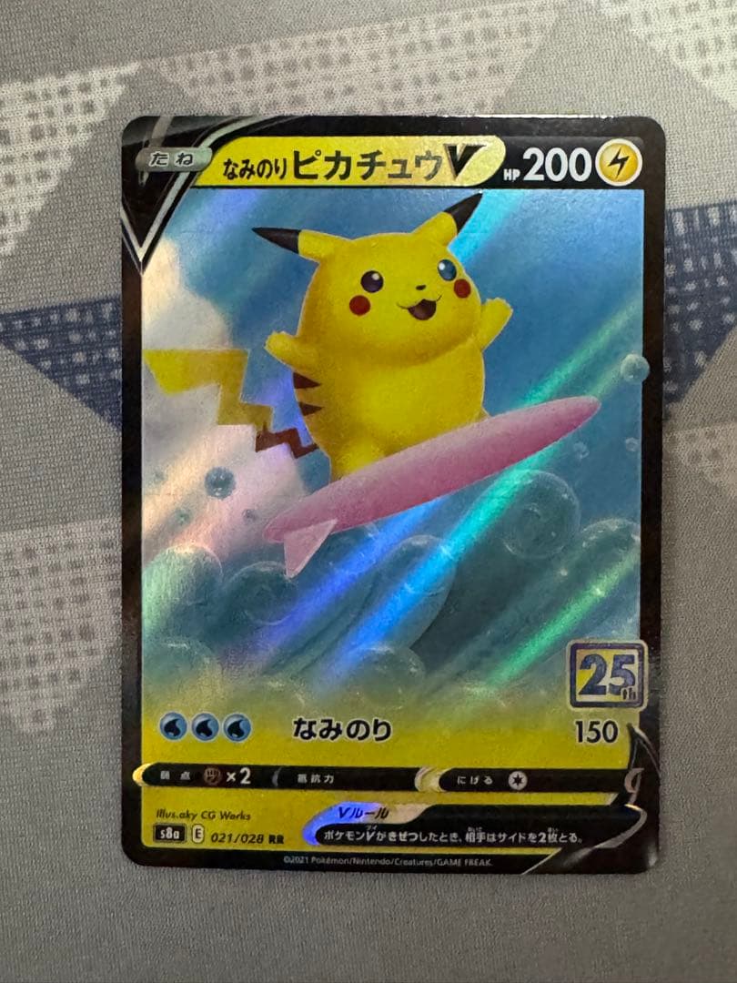 ポケモンカード ピカチュウ 25周年記念まとめ売り②