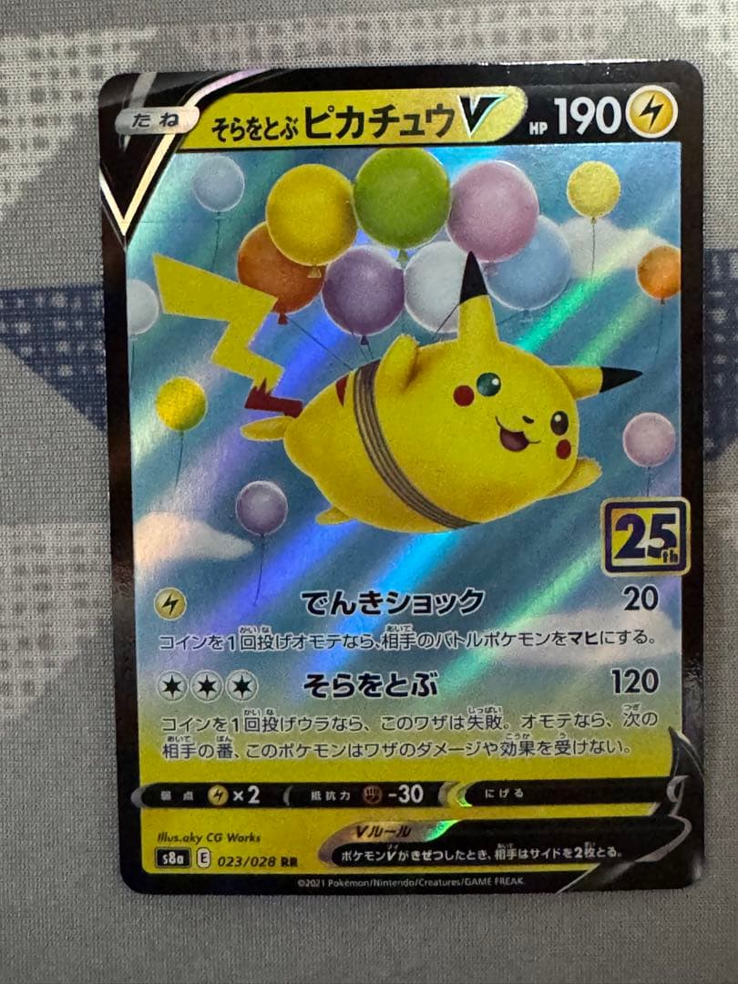 ポケモンカード ピカチュウ 25周年記念まとめ売り②