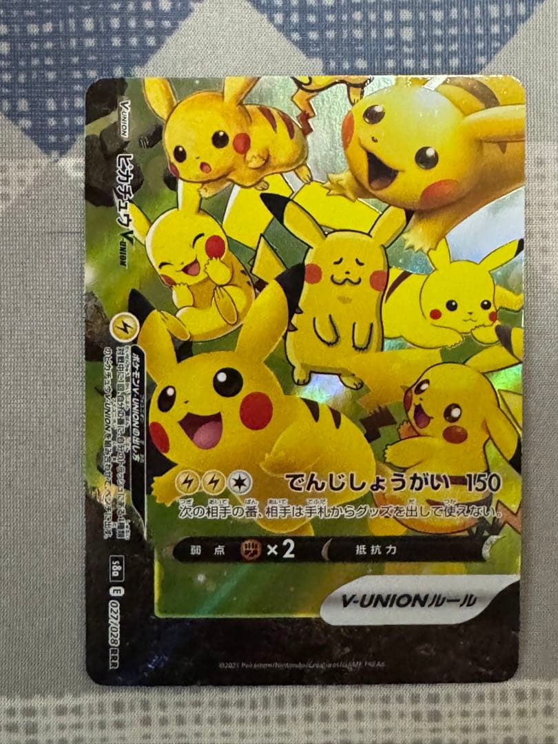 ポケモンカード ピカチュウ 25周年記念まとめ売り②