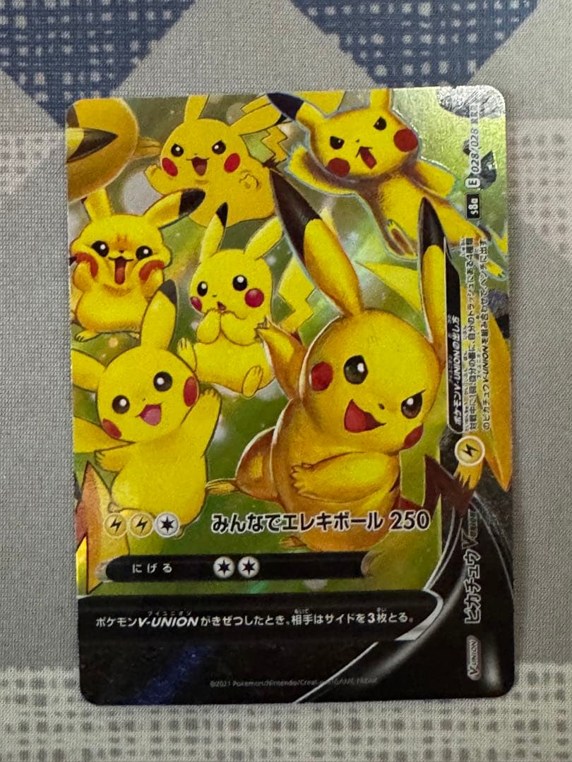 ポケモンカード ピカチュウ 25周年記念まとめ売り②