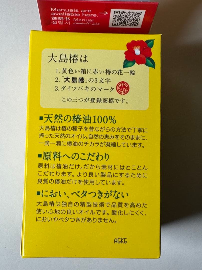 大島椿 オイル 100% 60ml 6本セット 未使用品 f