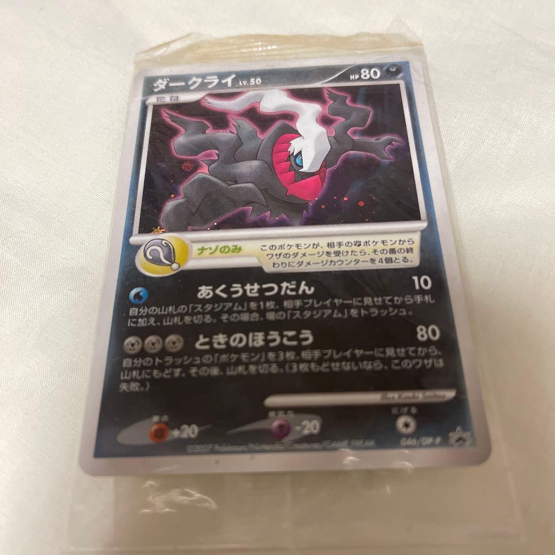 ポケモンカード【未開封】2007年 劇場版ポケモン ダイヤモンド&パール　プロモ