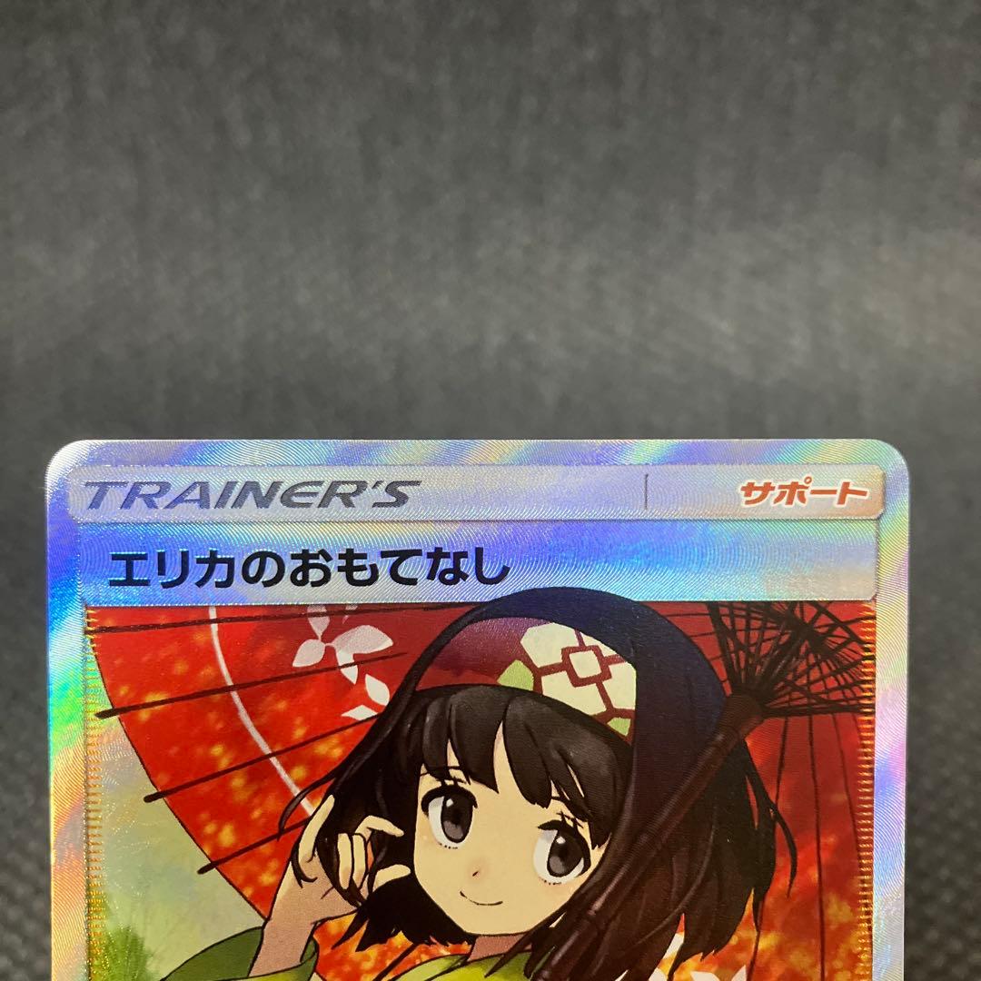 エリカのおもてなし sr 傘