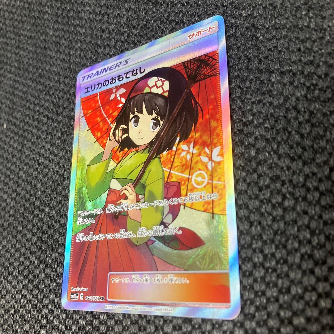 エリカのおもてなし sr 傘