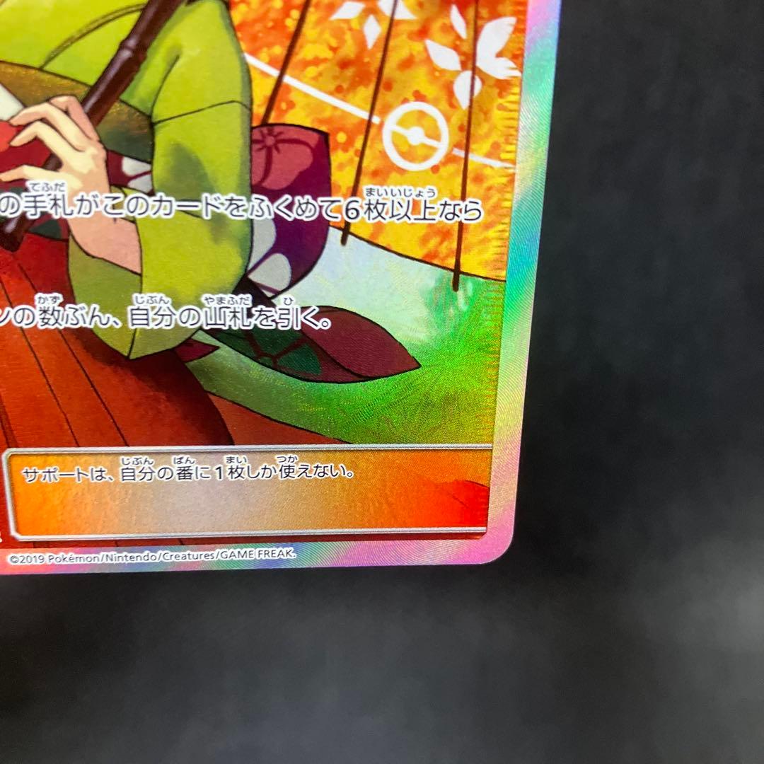 エリカのおもてなし sr 傘